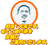 担当藤沢です
