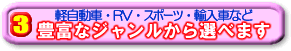 豊富なジャンルから選べます